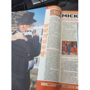 Smash Hits Magazine 11th February 1987 (Curiosity Killed the Cat)